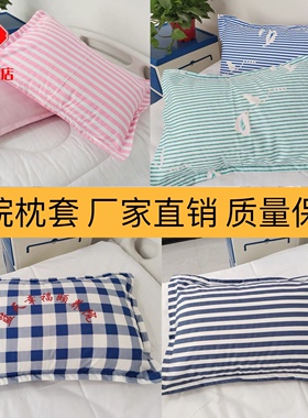 医院专用白色枕套诊所病房枕皮诊所单人宿舍医院床上用品定做