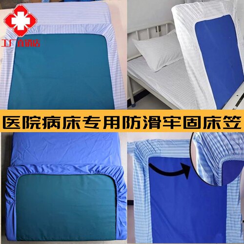 医院诊所医用床罩被罩床上用品床罩护理床白蓝色单人床病床单床笠