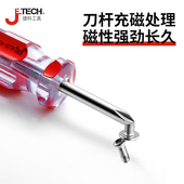 捷科螺丝刀十字起子小螺丝批改锥强磁彩条手柄家用工具LC