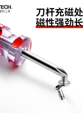 捷科螺丝刀十字起子小螺丝批改锥强磁彩条手柄家用工具LC+