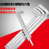 捷科内六角扳手六角匙内六方螺丝刀维修工具套装 铬钒钢球头镀铬BM