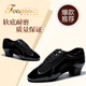 男女同款 FocusDance香港焦点舞鞋 拼接黑色带跟教师鞋 拉丁摩登通用