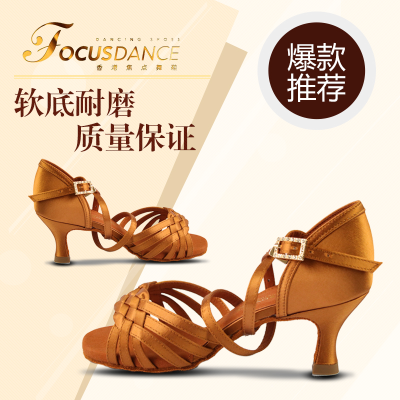 FocusDance香港焦点舞鞋女拉丁舞鞋经典编织款中跟5.5cm 运动/瑜伽/健身/球迷用品 拉丁舞鞋 原图主图