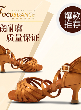 FocusDdance香港焦点舞鞋女士拉丁鞋专业高跟舞鞋编织款软底