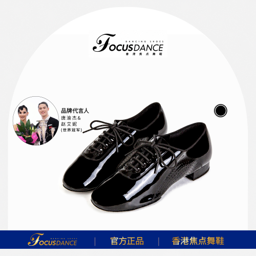 focusdance香港焦点平底漆皮舞鞋
