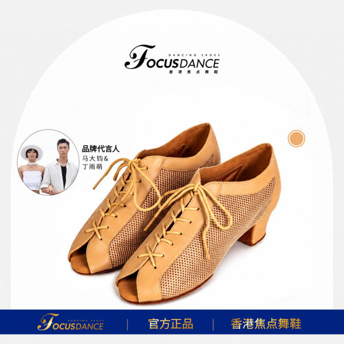 教师鞋舞鞋FocusDance