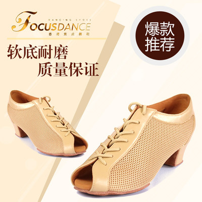 教师鞋舞鞋FocusDance