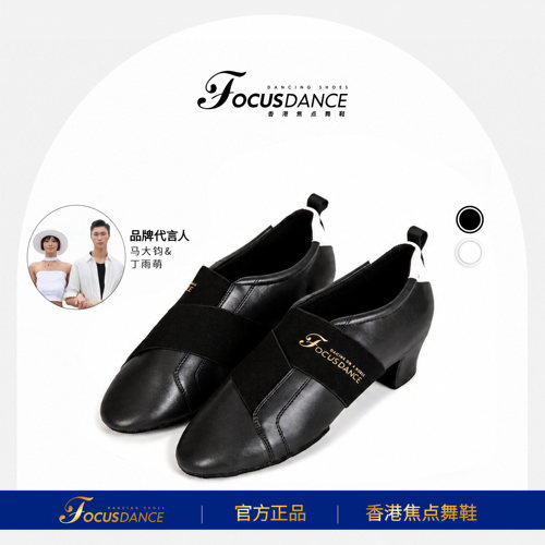 FocusDance香港焦点舞鞋旗舰款教师鞋新款带根牛皮大logo拉丁摩登