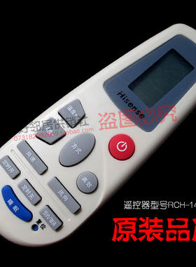 海信空调配件海信空调遥控器RCH3218NC RCH3218ND RCH3218NG