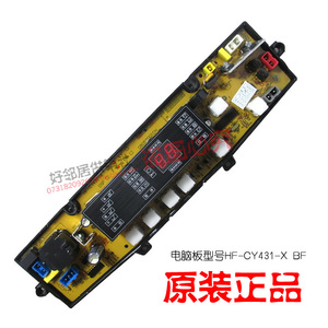 原装正品威力洗衣机配件电脑板程控器主板XQB72611 XQB726728