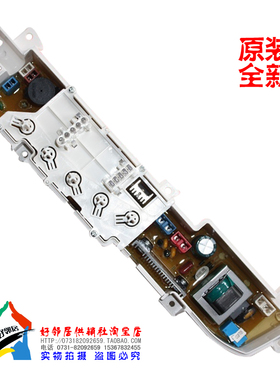海尔洗衣机电脑板XQB50-728EXQB60-728E TQB50-728XQB45-7288AFM!