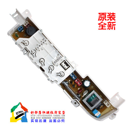 海尔洗衣机电脑板XQB50-728EXQB60-728E TQB50-728XQB45-7288AFM!