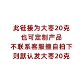 中药材店铺大全大枣20克道地另有茯苓