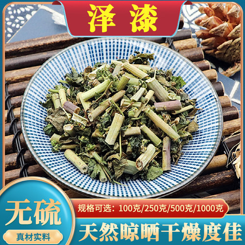 泽漆500g克猫眼草干猫眼睛草五朵云中药材可磨泽漆粉猫眼草五凤草
