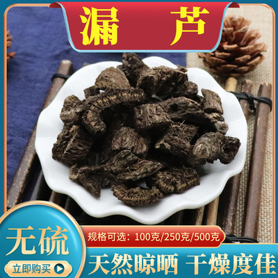 漏芦500g克天然漏芦片漏芦段漏芦根大脑袋花郎头花中药材