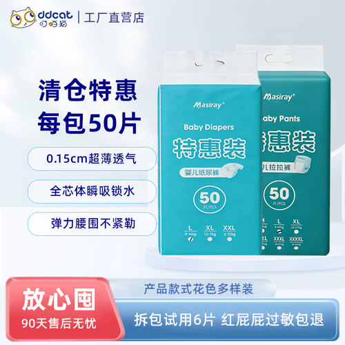 美滋瑞出口版超薄透气尿裤拉拉裤