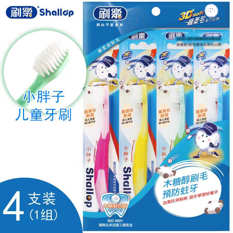 包邮台湾进口刷乐小胖子儿童牙刷3D纤柔毛刷头防滑软胶刷柄4支装