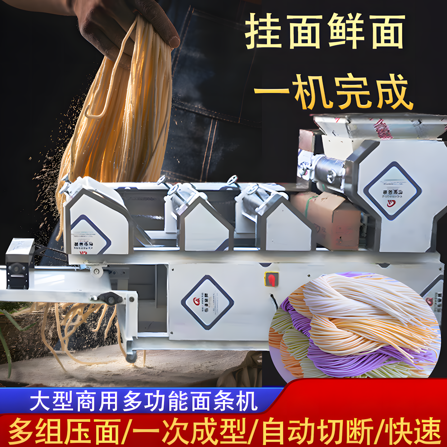 商用面条机生产线全自动大型仿手工爬杆多功能鲜湿干轧压挂面机