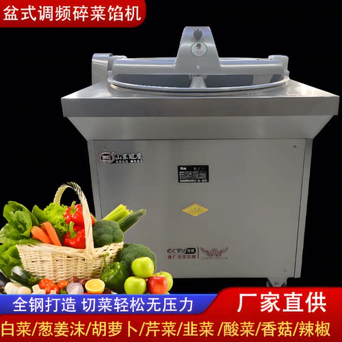 盆式刹菜馅机商用不锈钢多功能绞肉环式切酸菜机包子饺子馅碎菜馅 - 封面