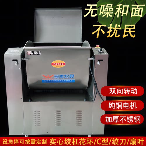 无噪音不扰民和面搅拌机双链条