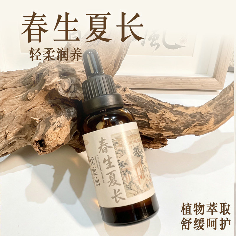 春生夏长精华油儿童温通揉腹捏背脊推拿脚底按摩精油