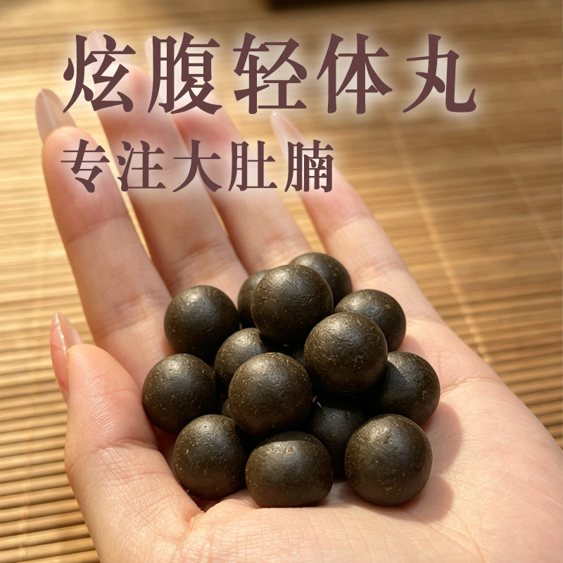全身大腿神器肚脐贴热敷代榭腰带肚子降低中草精华维密祛排轻