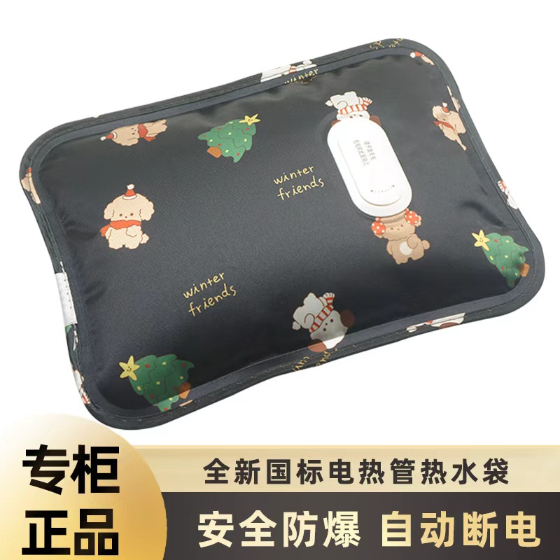防爆热水袋充电薇诺星暖手宝