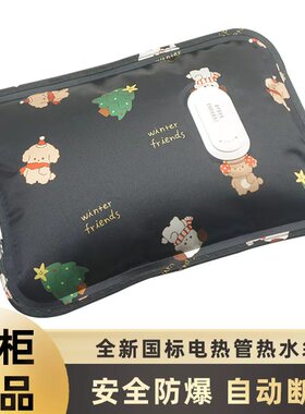 防爆热水袋充电薇诺星暖手宝