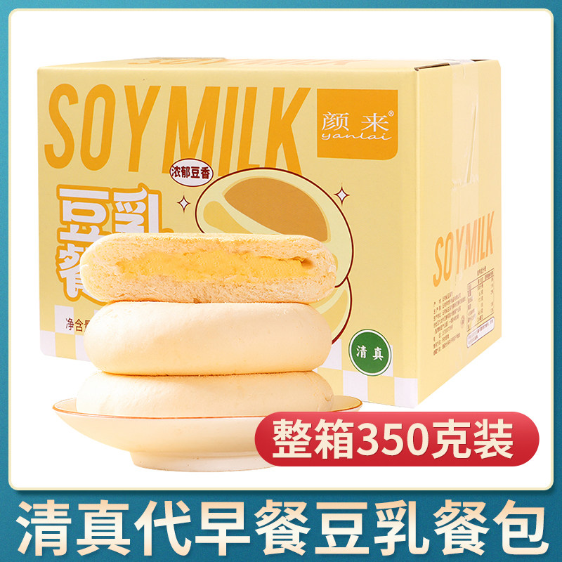 清真豆乳餐包面包夹心吐司代早餐解馋抗饿休闲零食糕点整箱食品