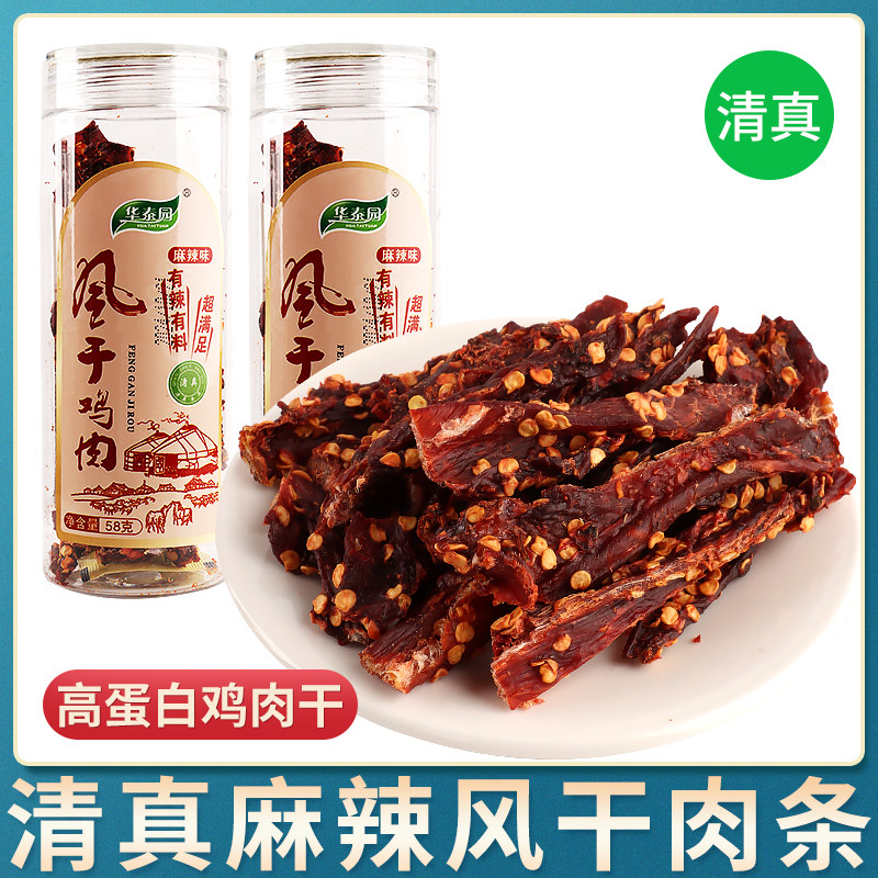 清真麻辣风干鸡肉条网红追剧休闲解馋小零食罐装耐嚼肉干即食食品