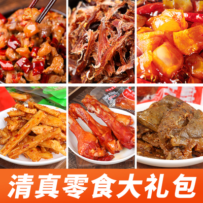 华泰园零食大礼包清真食品大全