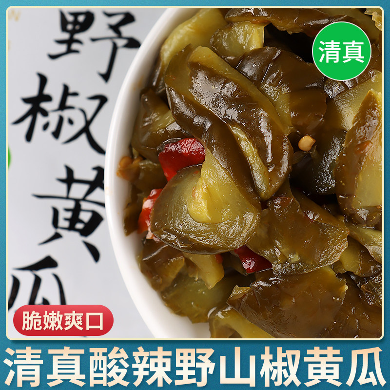 清真酸辣野山椒黄瓜榨菜泡菜下饭菜无添加剂煲鸡鱼汤米线配料食品