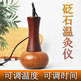 砭石温灸仪电加热按摩器推拿按摩揉腹仪太极球热石理疗灸刮痧家用