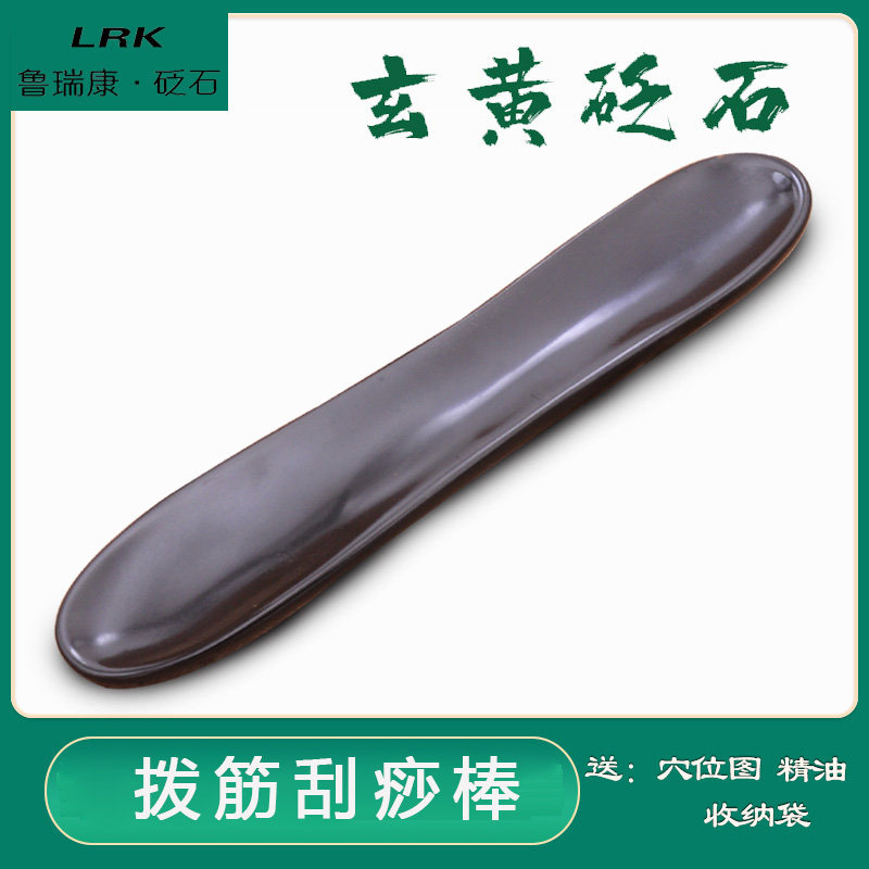 泗滨砭石刮痧勺面部颈部全身通用