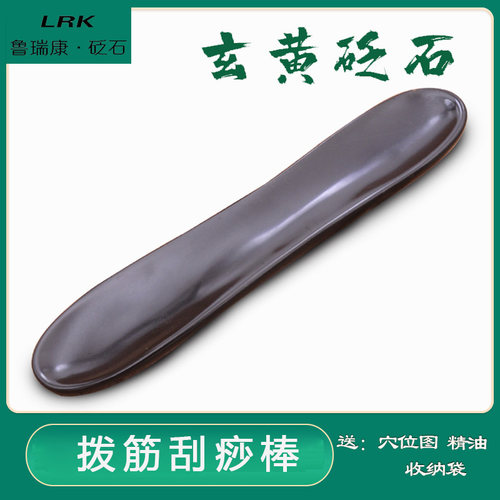 泗滨砭石刮痧勺面部颈部全身通用