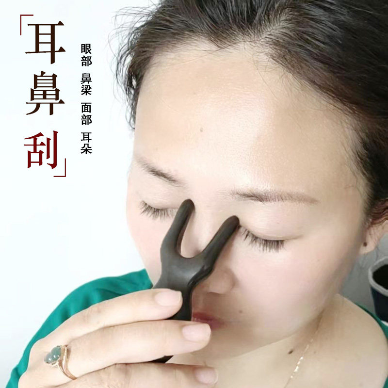 鲁瑞康山东砭石刮鼻拨筋棒