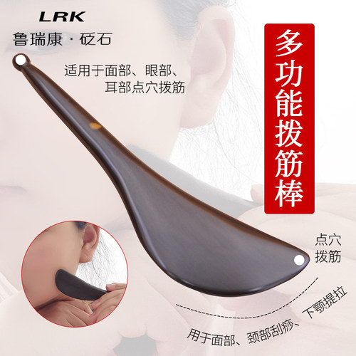 泗滨砭石拨筋棒女美容棒穴位按点穴棒面部眼部脸部头部经络刮痧棒