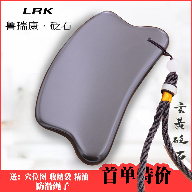 鲁瑞康刮痧片全身通用颈部刮痧