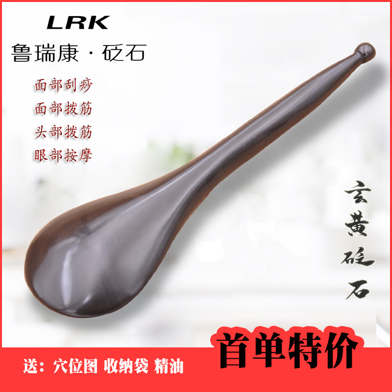 眼部拨筋棒通用板点穴笔玄黄砭石