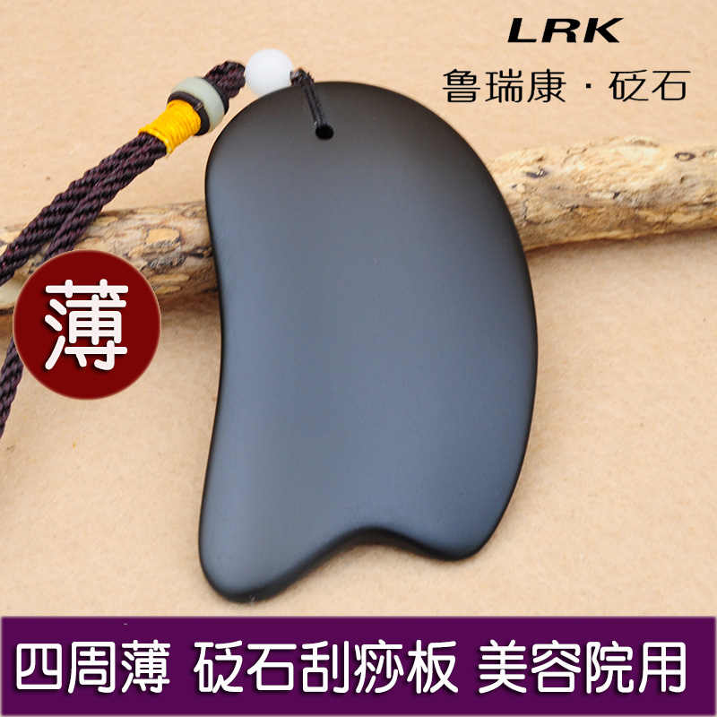 泗滨砭石刮痧板套装家用背部腿部脸部全身多功能美容院专用
