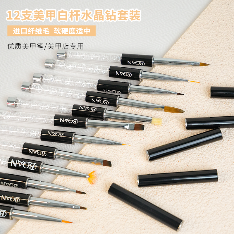 柏倩美甲笔刷套装全套美甲拉线笔