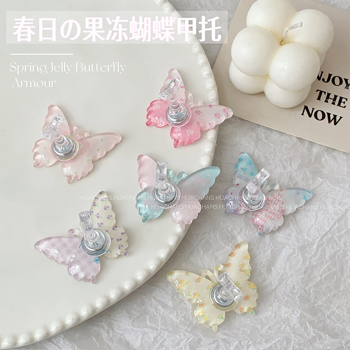 柏倩果冻蝴蝶强磁甲托美甲展示架