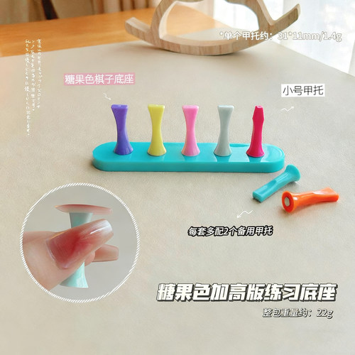 柏倩新款加高美甲甲托棋子展示架