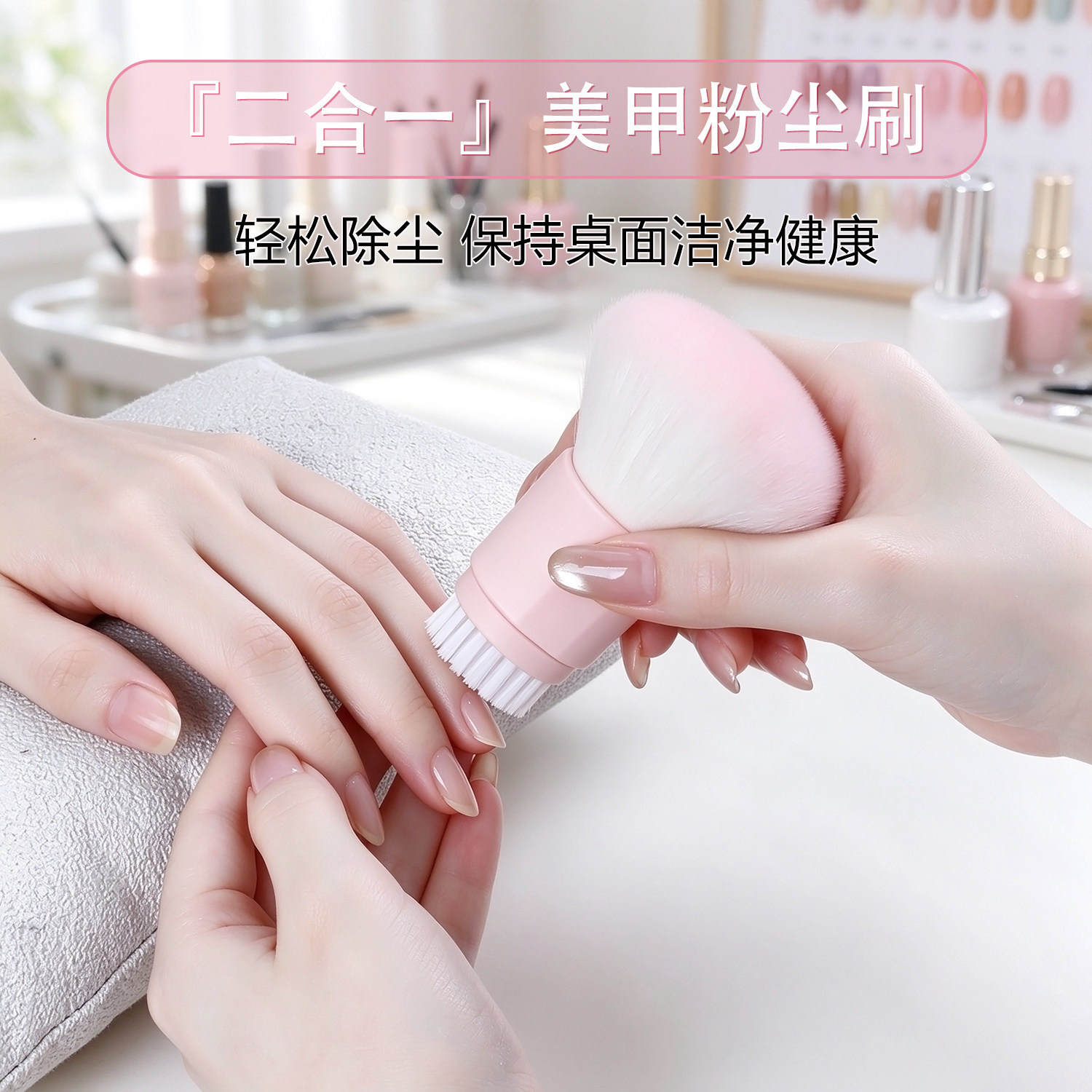 BQAN柏倩美甲粉尘刷前置刷二合一软毛刷卸甲打磨扫灰美甲刷子工具