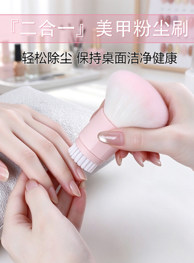 美甲专用粉尘刷前置刷二合一刷子