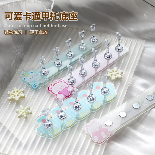 BQAN卡通小熊美甲练习底座甲托