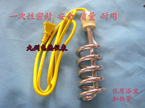 浴盆电热水器电热管/热水器加热管/加热棒/加热器2000W 只需15元