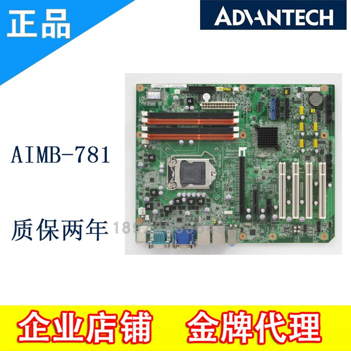 研华AIMB-781QG2工控机主板VGA/DVI双显Q67/B65 ATX工业母板 电脑硬件/显示器/电脑周边 主板 原图主图