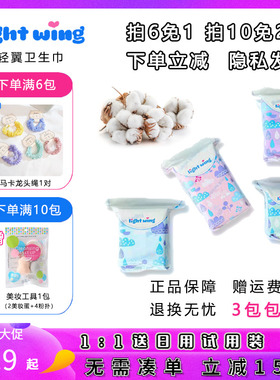 韩国lightwing卫生巾超薄透气好吸收纯棉日夜用安心裤姨妈巾轻翼