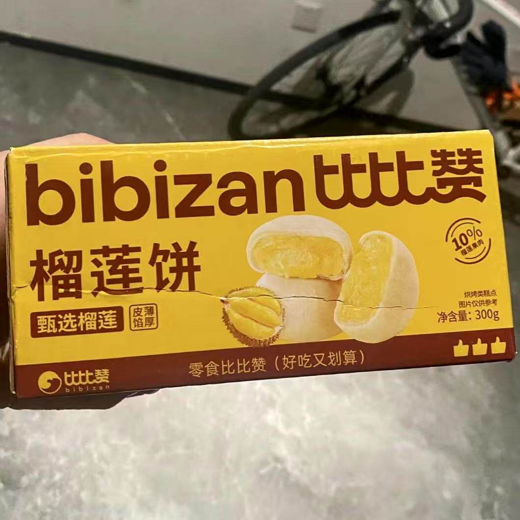 比比赞泰国金枕榴莲饼酥早餐代餐网红追剧零食休闲食品送礼